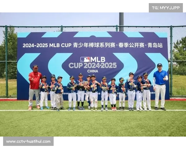 MLB CUP青少年棒球秋季公开赛青岛站将于10月6日隆重开幕 MLB CUP青少年棒球秋季公开赛青岛站将于10月6日隆重开幕