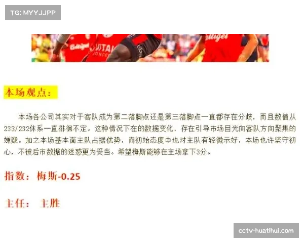 历史回顾:盘点拜仁与巴萨在欧冠历史上的经典交锋瞬间