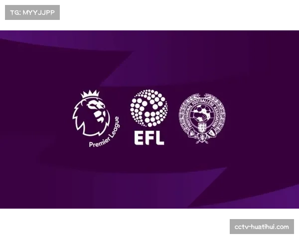 EFL与英超就新版“财务再分配方案”进行新一轮谈判，分歧仍存